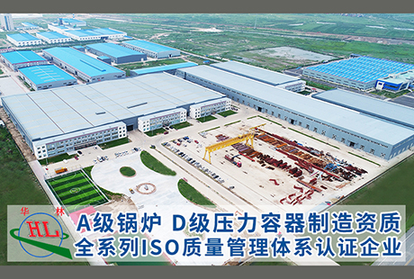 河北華林機械設備有限公司